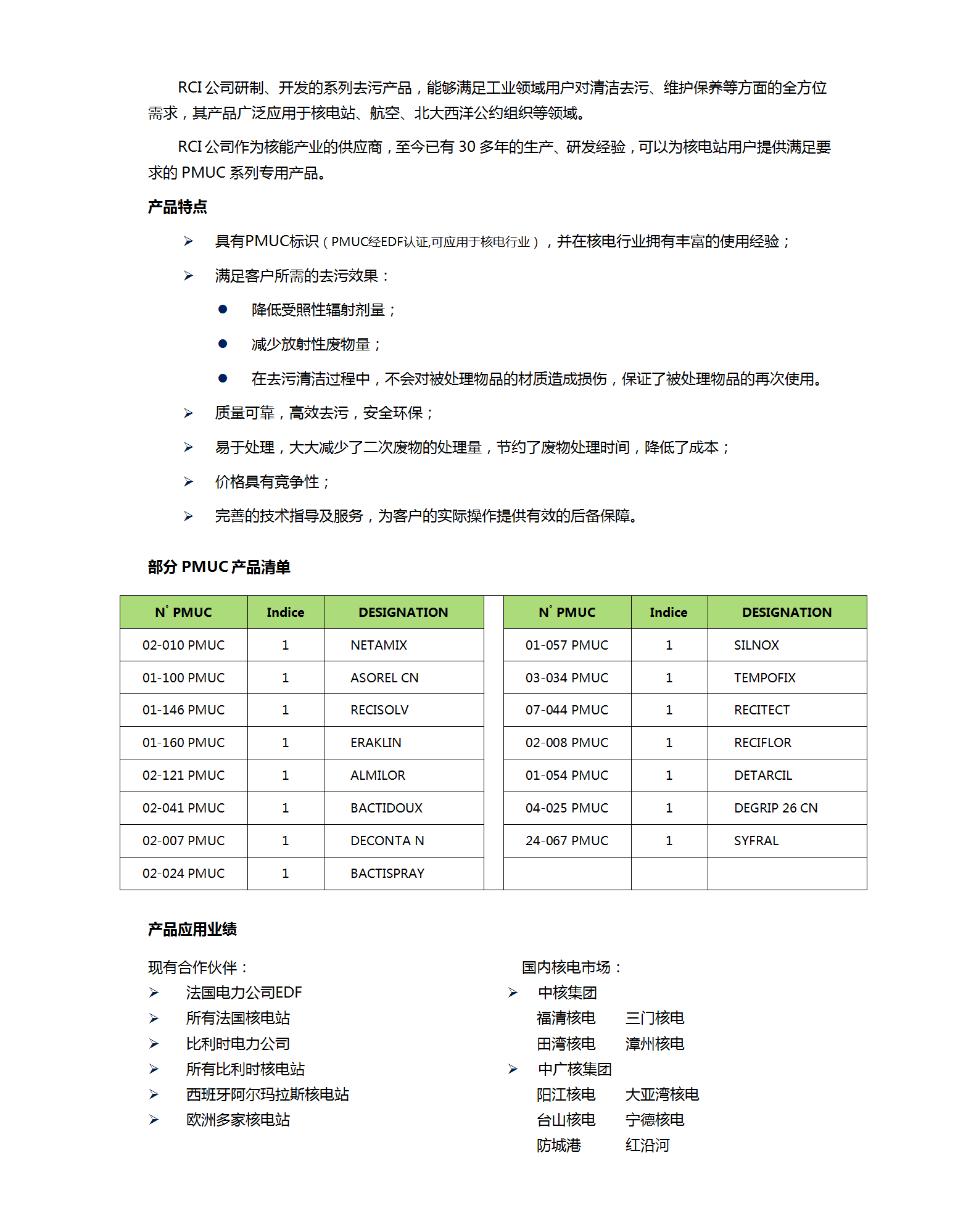 去污剂总述_01.png