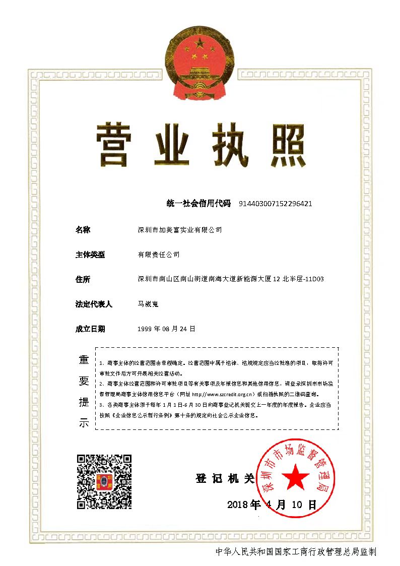 Business License